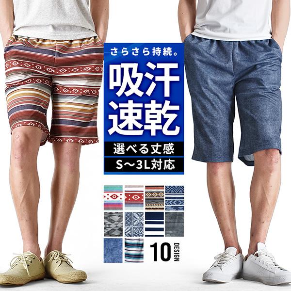 ハーフパンツ メンズ ショートパンツ DRYストレッチ 速乾 ドライ 短パン 半ズボン セール 送料...