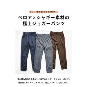 あったか 裏起毛 ベロアパンツ メンズ ストレ...の詳細画像2