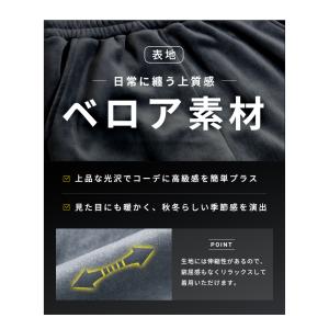 あったか 裏起毛 ベロアパンツ メンズ ストレ...の詳細画像3