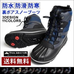 メンズ ウインターブーツ ボア使い スノーブーツ 防寒ブーツ...