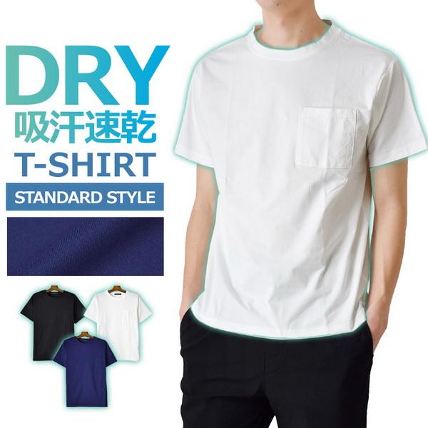 DRYストレッチ Tシャツ メンズ 半袖 吸汗速乾 ポケット付き 伸縮 無地 夏 涼しい 爆買 送料...