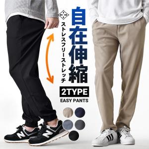 ストレッチパンツ イージーパンツ 超伸縮 メン...の詳細画像1