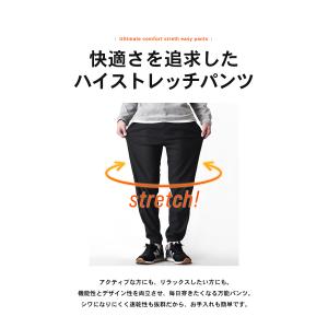 ストレッチパンツ イージーパンツ 超伸縮 メン...の詳細画像2