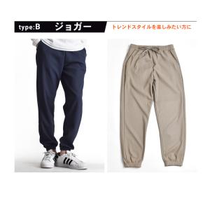ストレッチパンツ イージーパンツ 超伸縮 メン...の詳細画像5