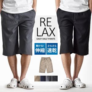 スーパーストレッチ ハーフパンツ メンズ ショートパンツ 短パン 超伸縮 快適 夏 爆買 送料無料 通販YC｜アローナ