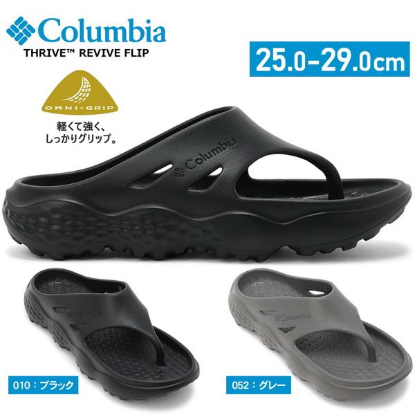 Columbia コロンビア サンダル メンズ リカバリー スライブリバイブフリップ YU7790 ...