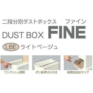 二段分別ダストボックス ファイン スリム 47...の詳細画像1