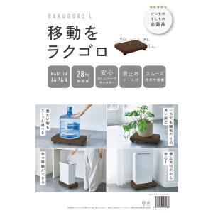 ラクゴロ L 〜サンコープラスチック〜の詳細画像2