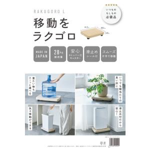 ラクゴロ L 〜サンコープラスチック〜の詳細画像3