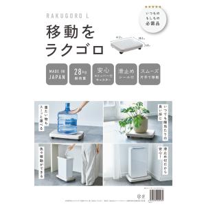 ラクゴロ L 〜サンコープラスチック〜の詳細画像4