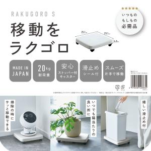 ラクゴロ S 〜サンコープラスチック〜の詳細画像5