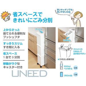 ユニード 多段スリムペール 3段 ブラック ゴ...の詳細画像2
