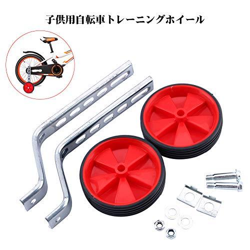 12*20インチ 自転車補助輪 子供補助輪 キッズ トレーニング ホイール サイクル安定器 安全性を...