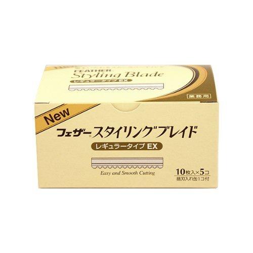 フェザー スタイリングブレイド レギュラータイプEX 10枚入(CGEX-10) お得な5個セット