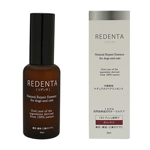 ReDenta(リデンタ) 犬猫用・歯石ケアスプレー 50ml