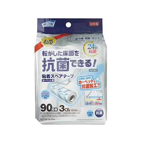 Life-do.Plus 抗菌 粘着スペアテープ カーペット用 各社共通サイズ 90周 3巻入 転が...