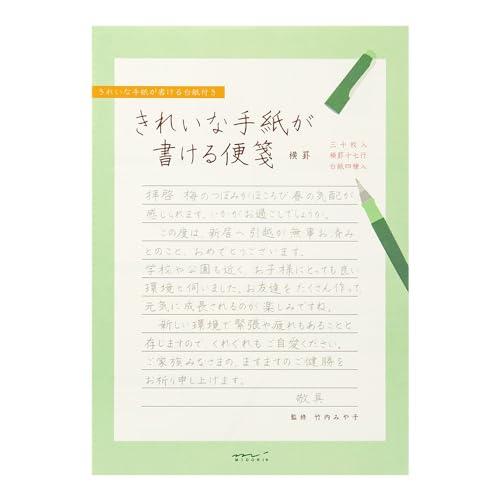 ミドリ 便箋 きれいな手紙が書ける便箋 横罫 20515006