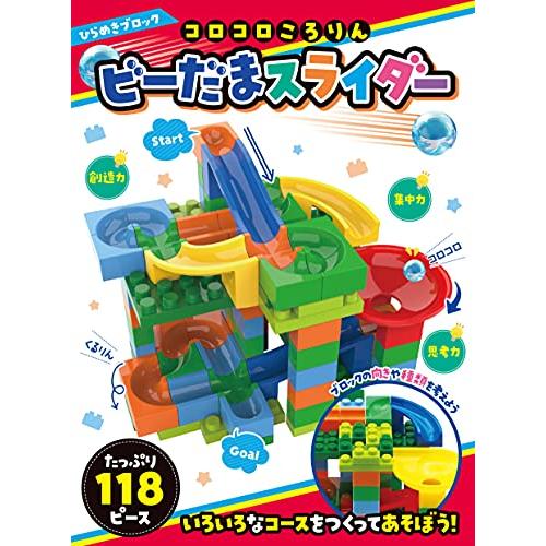 ひらめきブロック コロコロころりん ビーだまスライダー 118ピース ([バラエティ])