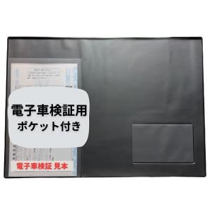 HoPeople 車検証ケース 車検証書ケース 車検証入れ 電子車検証ケース 新規格 電子車検証 (ブラック)