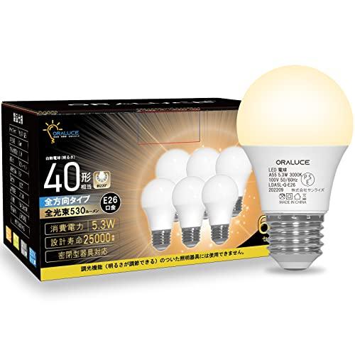 ORALUCE LED電球 E26口金 40W相当 電球色 3000k 5.3W 530lm 220...