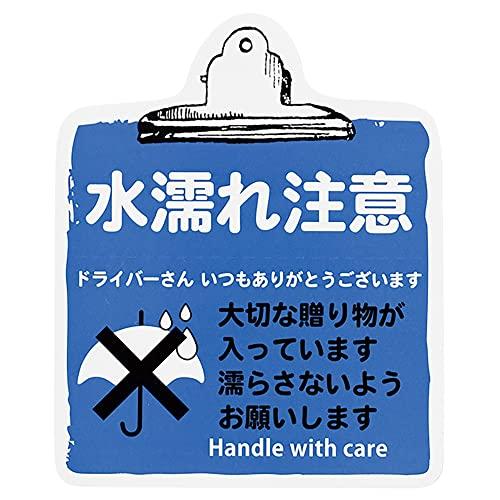 ヘッズ 日本製 宅配シール 9.3*11.3cm 取扱い注意 ステッカー 水濡れ注意 100枚 HE...