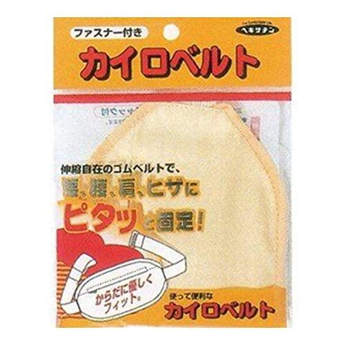 立石春洋堂 「カイロベルト チャック付 1個(ブルー・イエローいずれかとなります) 腰・腹・肩・ひざ...