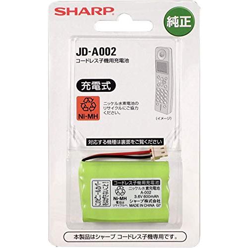 シャープ コードレス子機用充電池 メーカー純正品 JD-A002