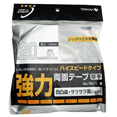 寺岡製作所 ハイスピード 強力 厚手両面テープ 20mmX10m 黒 No7811