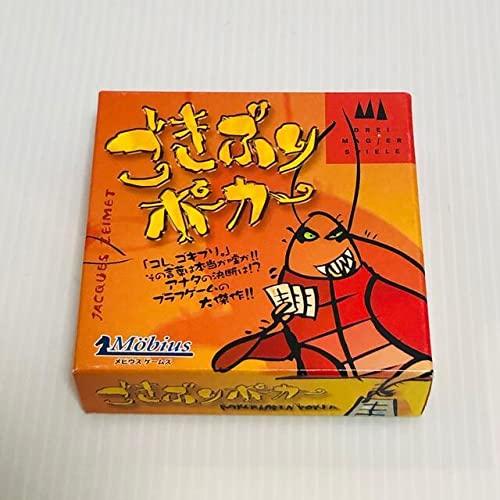 美品ごきぶりポーカー メビウスゲームズ 日本語版 ボードゲーム