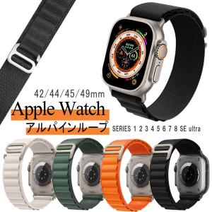 Apple Watch Apple純正 アップルウォッチ 49mm M アルパインループ