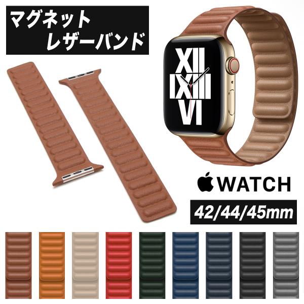 【保証付】Apple Watch アップルウォッチ 汎用 バンド マグネット レザー ベルト 本革 ...