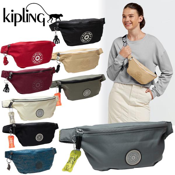 【アウトレット】 kipling キプリング ウエストバッグ ボディバッグ ウエストポーチ FRES...