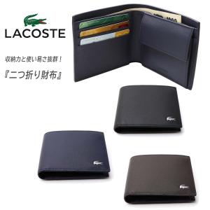 ラコステ LACOSTE メンズ 財布 NH11...の商品画像