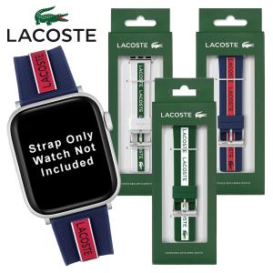 LACOSTE ラコステ Apple Watch アップルウォッチ バンド ラバーベルト ラバー ストラップ 38mm 40mm 41mm 42mm 44mm 45mm 46mm 49mm 2050003 2050004 2050005