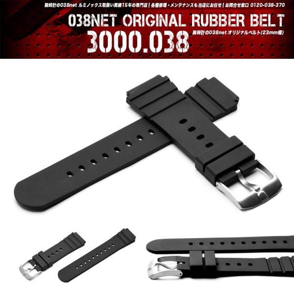 ルミノックス ラバーベルト 当店オリジナル 22mm幅  3000 3900 3100 3400 代...