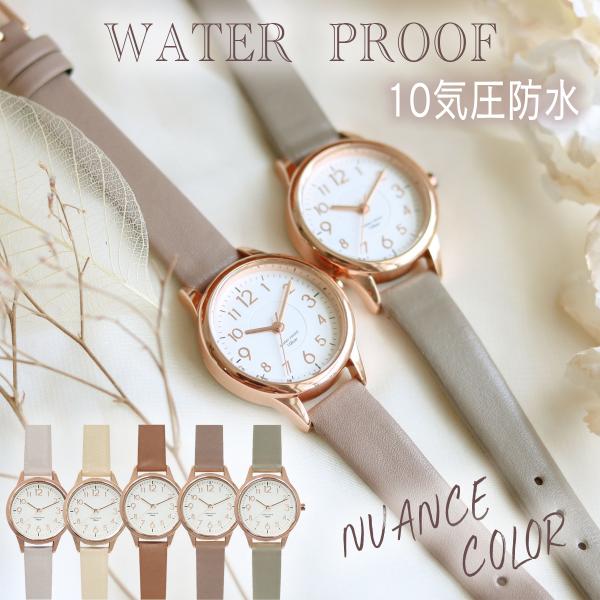 10気圧防水 レディース アナログ 腕時計 レザー ニュアンスカラー ピンクゴールド くすみカラー ...