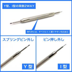 腕時計 工具 ベルト交換 バネ棒外し バネピン...の詳細画像1