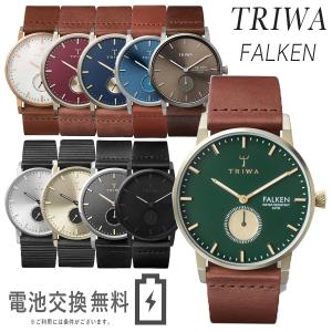 TRIWA トリワ メンズ レディース 腕時計 falken ファルケン アナログ レザーベルト 北...