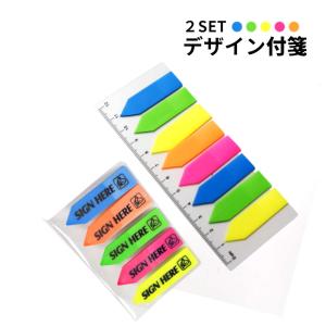 【2個SET】書類を出す人、見る人どちらにも便利な文字入り、矢印のフィルム付箋 メモ タグ 目印 ブックマーカー メッセージ 勉強 オフィス ノート かわいい