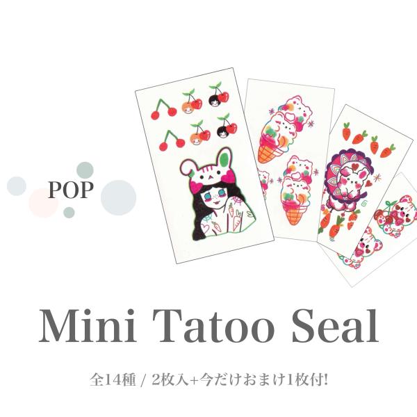 【在庫限り】2枚入+おまけ1枚付。カラフルでポップな印象のタトゥーシール全14種。 TATOOシール...