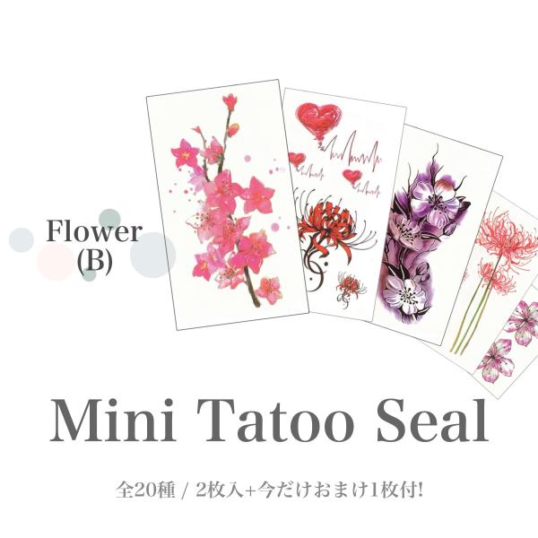 【在庫限り】2枚入+おまけ1枚付。桜や彼岸花など和を連想させる花のタトゥーシール全20種。 TATO...