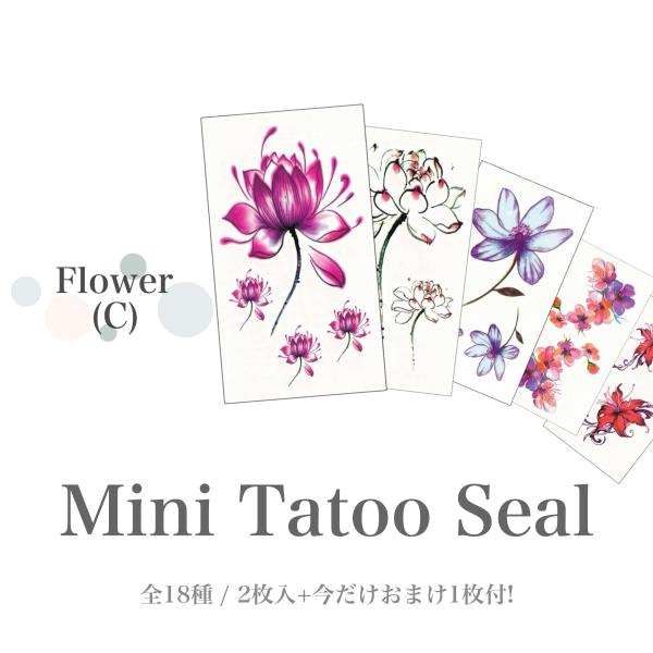 【在庫限り】2枚入+おまけ1枚付。蓮や牡丹がメインの涼しげなタトゥーシール全18種。 TATOOシー...