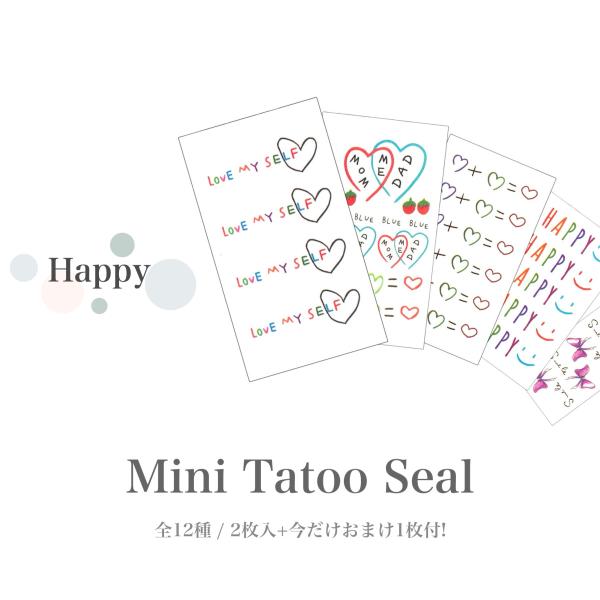【在庫限り】2枚入+おまけ1枚付。ポジティブな気持ちになれそうなタトゥーシール全12種。 TATOO...