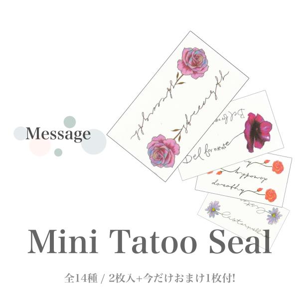 【在庫限り】2枚入+おまけ1枚付。写実の花と細線を組み合わせたレタリング風タトゥーシール全14種。 ...