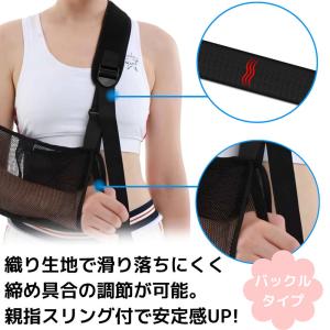 当日発送 楽に装着できる前面着脱型。三角巾 腕...の詳細画像4