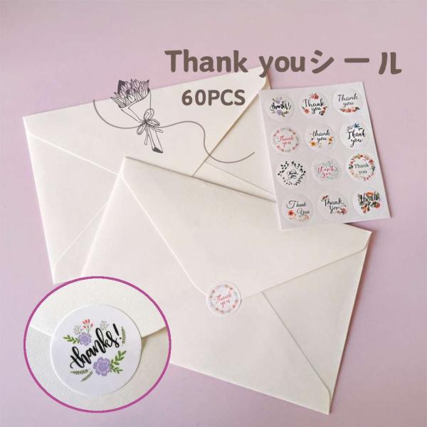 【5シート】鮮やかなフラワーデザインのありがとうシール。60片 プレゼント ラッピング  サンキュー...