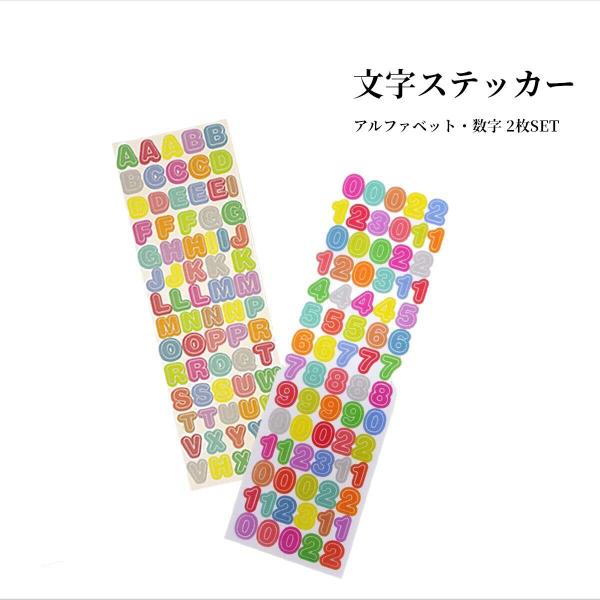 ポップカラーな欧文字+数字の切抜シール。手帳・鍵・キーホルダに。 手帳デコレーション ミニシール カ...
