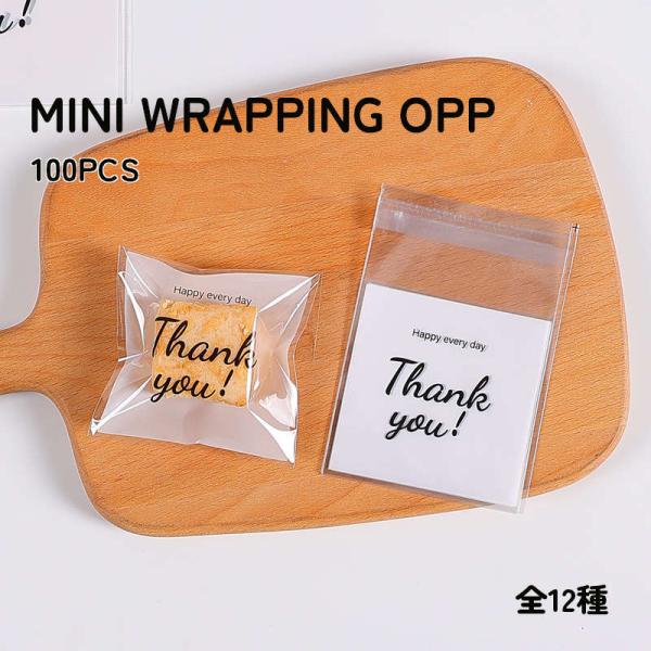 【100枚】ミニサイズでプチギフトに最適なテープ付き小分け袋12種。 おしゃれ OPP 柄入り プチ...