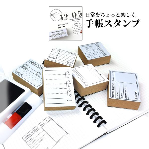 使い方は無限大。あなただけのオリジナル手帳が作れるスタンプ。Lサイズ。 かわいい おしゃれ 自己管理...