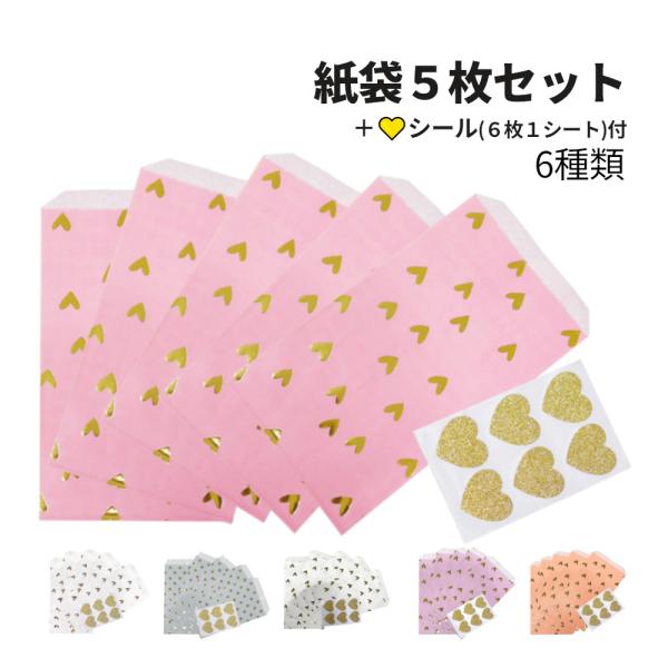 5枚セット 箔押が高見えするペーパーバッグ。お菓子や小物のギフトに。 ペーパーフラットバッグ 紙袋 ...